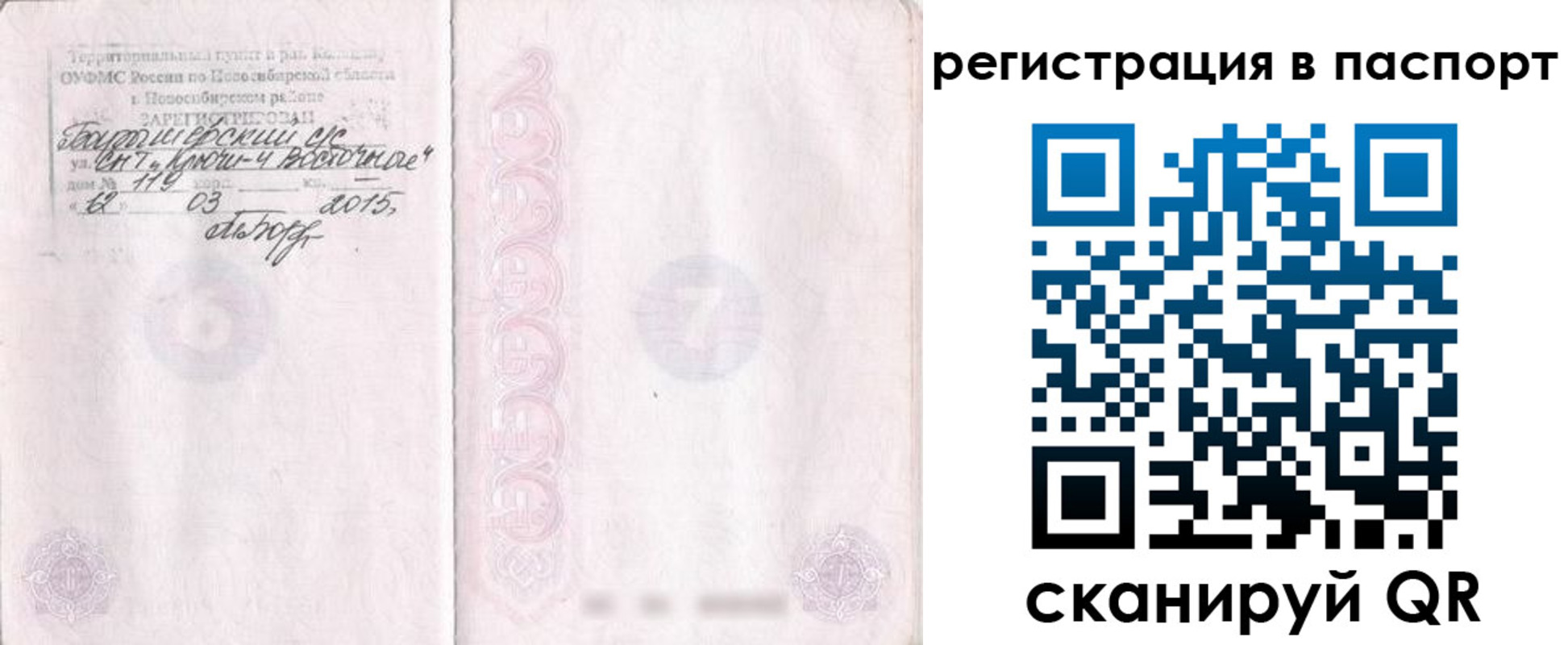 регистрация для дет. сада в Новосибирске