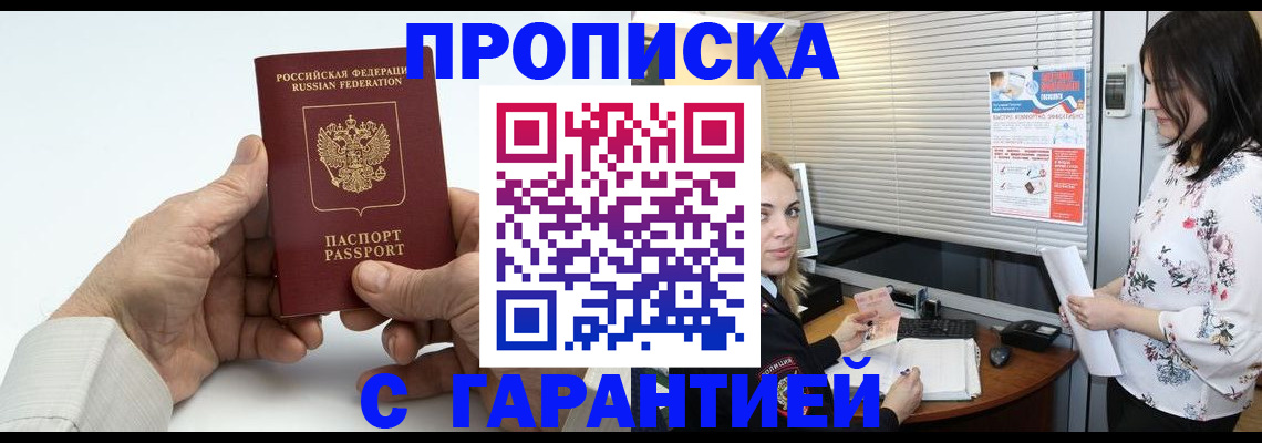 временная регистрация госуслуги в Новосибирске